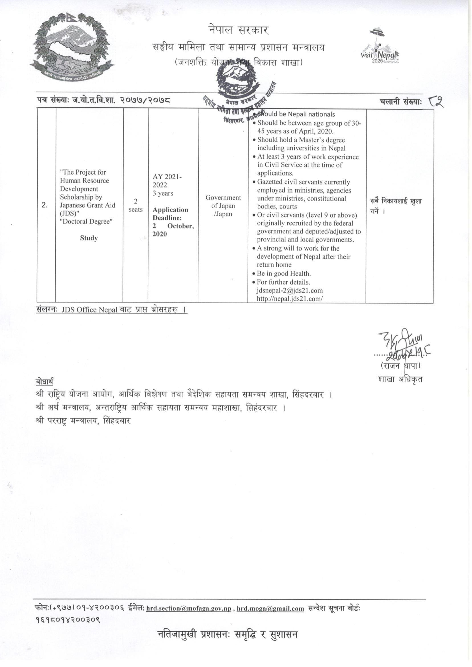 Master's and Ph.D Scholarship in Japan For Gazetted Officers Edusanjal